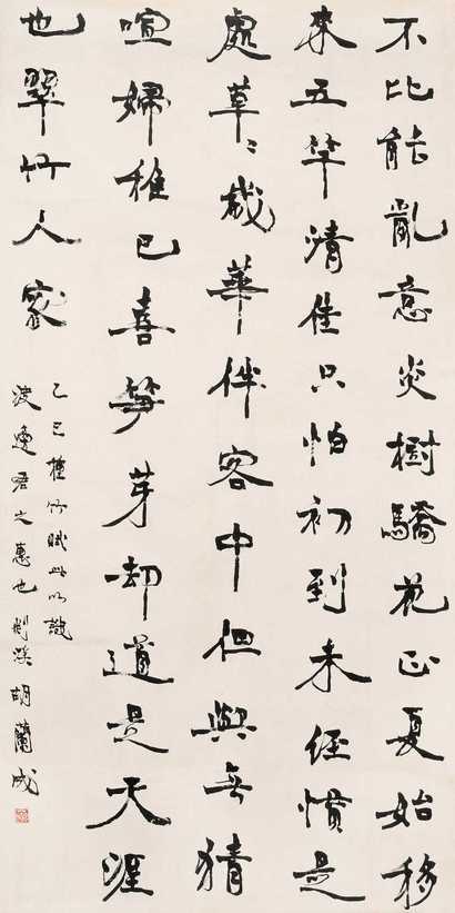 胡兰成 乙巳（1965年作） 书法 镜心